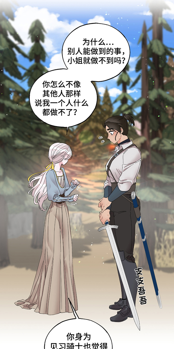 第13章：自己来4