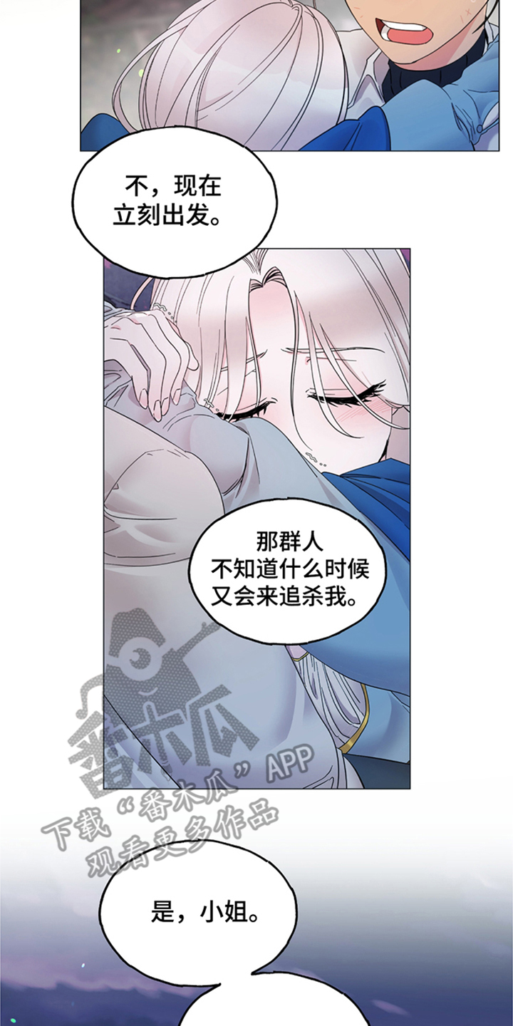 第8章：唯一信任3