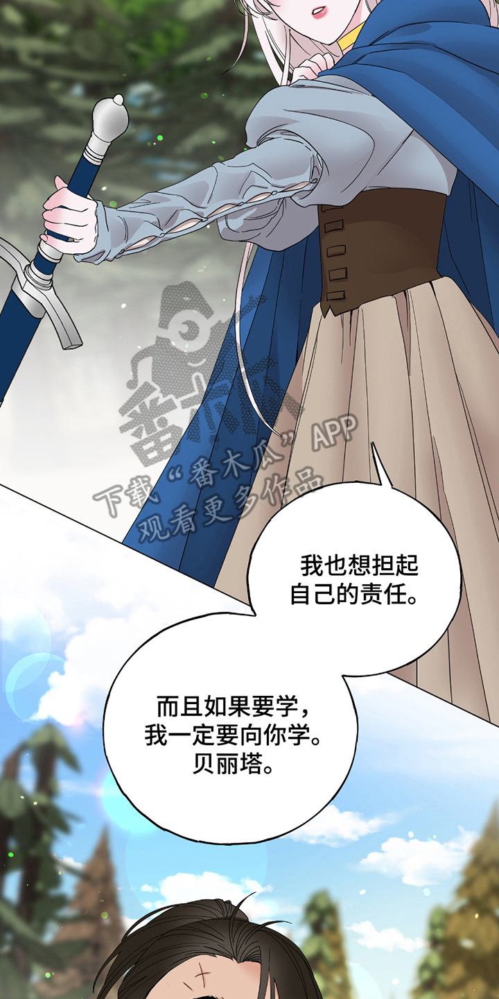 第11章：学习剑术2