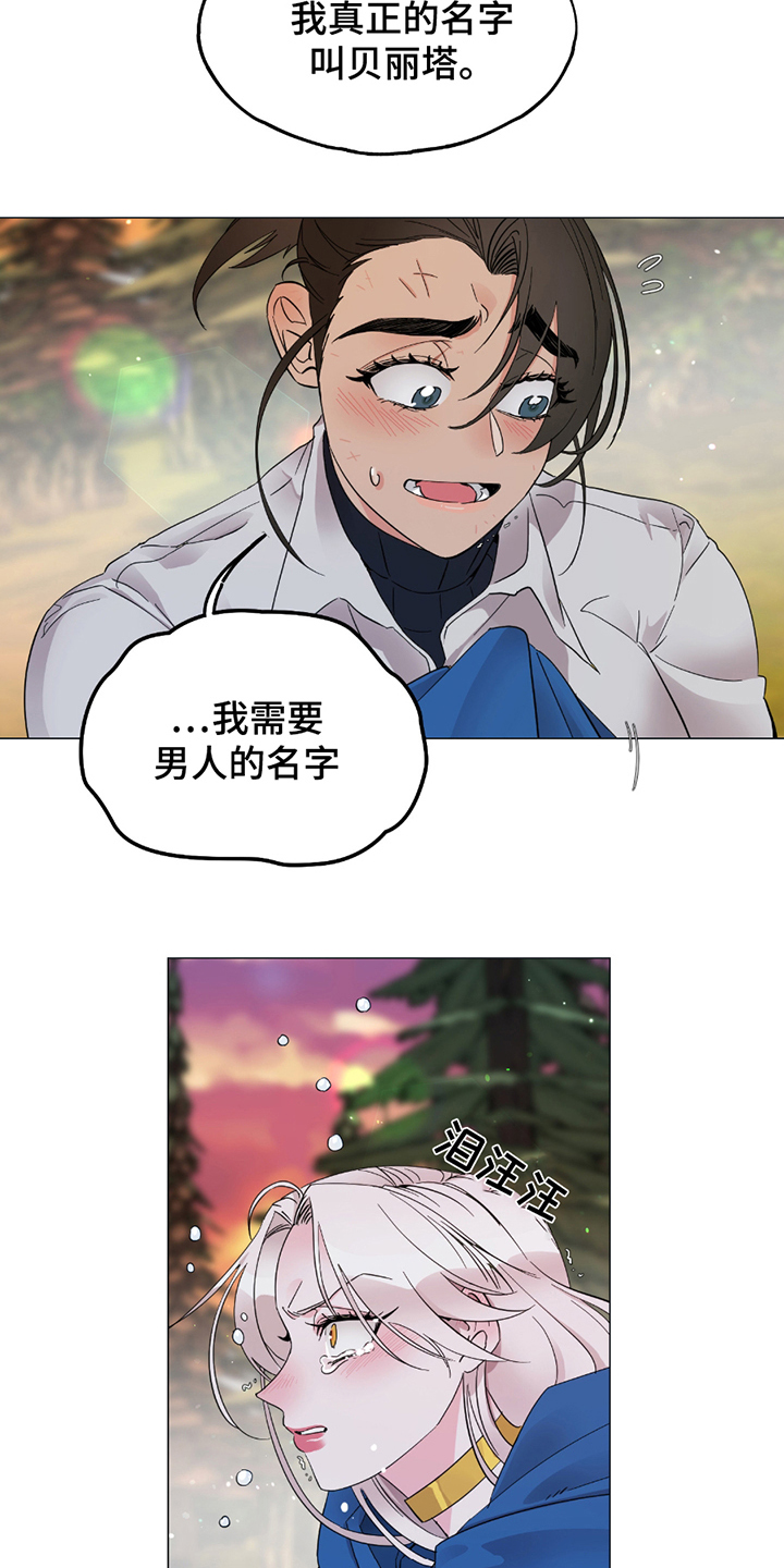 第6章：曾经的见习骑士4