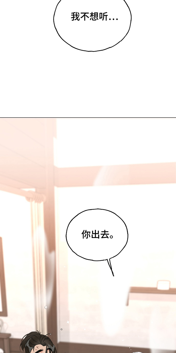 守护我女骑士漫画,第17章：够了4图