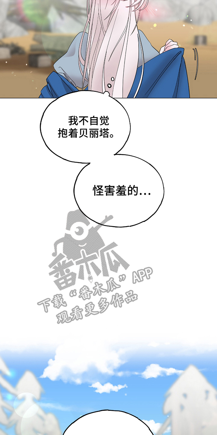 守护我女骑士漫画,第11章：学习剑术1图