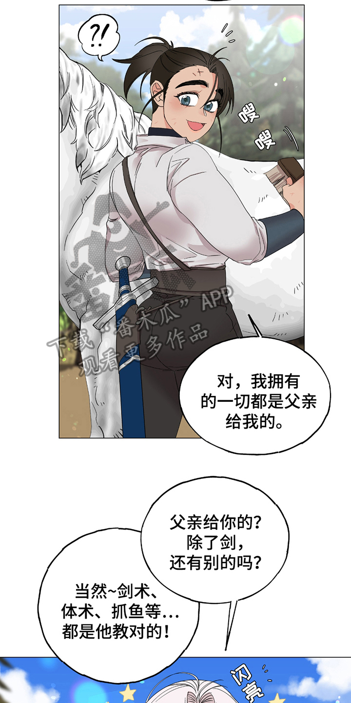 第11章：学习剑术1