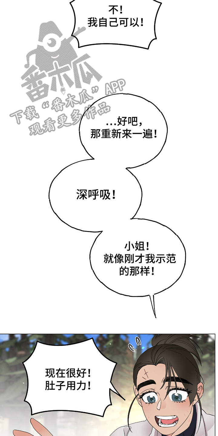 守护我女骑士漫画,第12章：示范1图