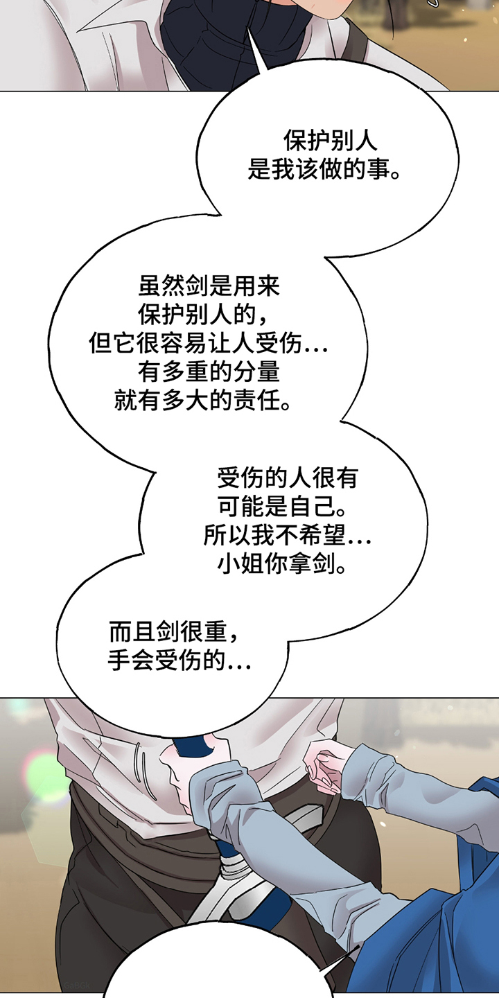 第11章：学习剑术4