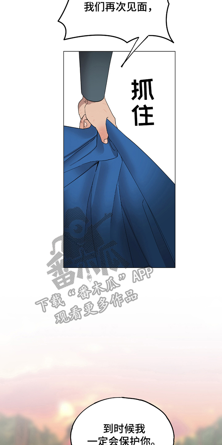 第6章：曾经的见习骑士0