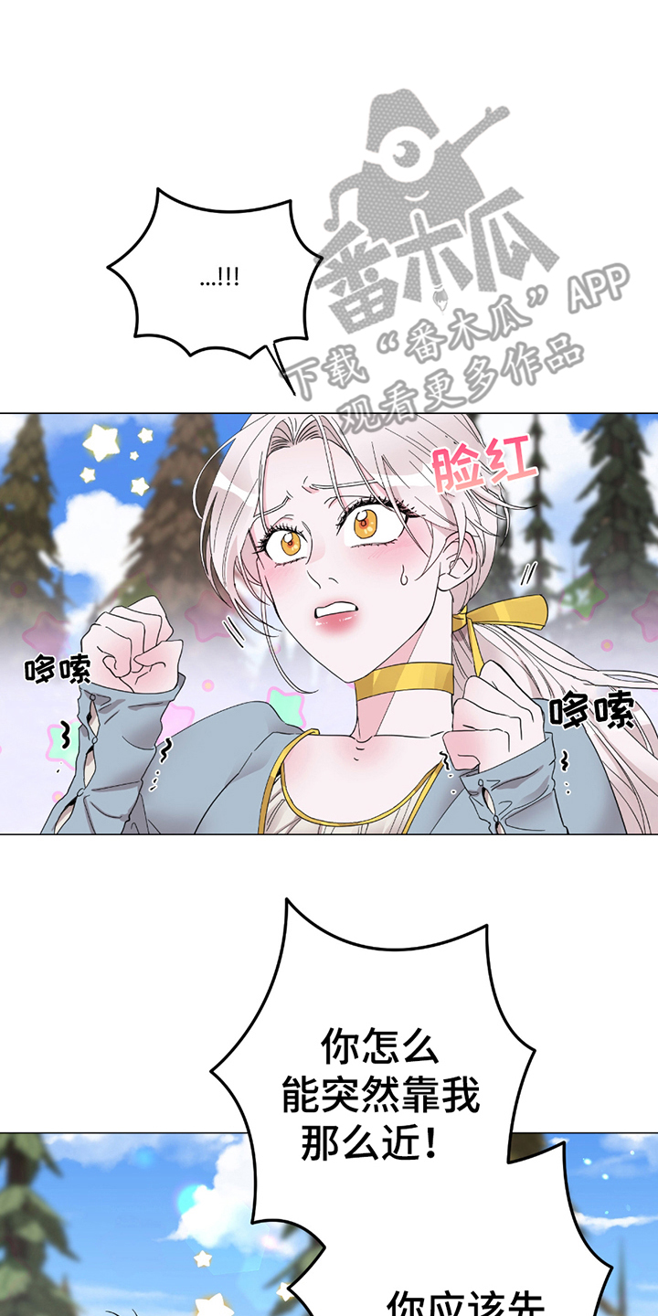 守护我女骑士漫画,第12章：示范4图