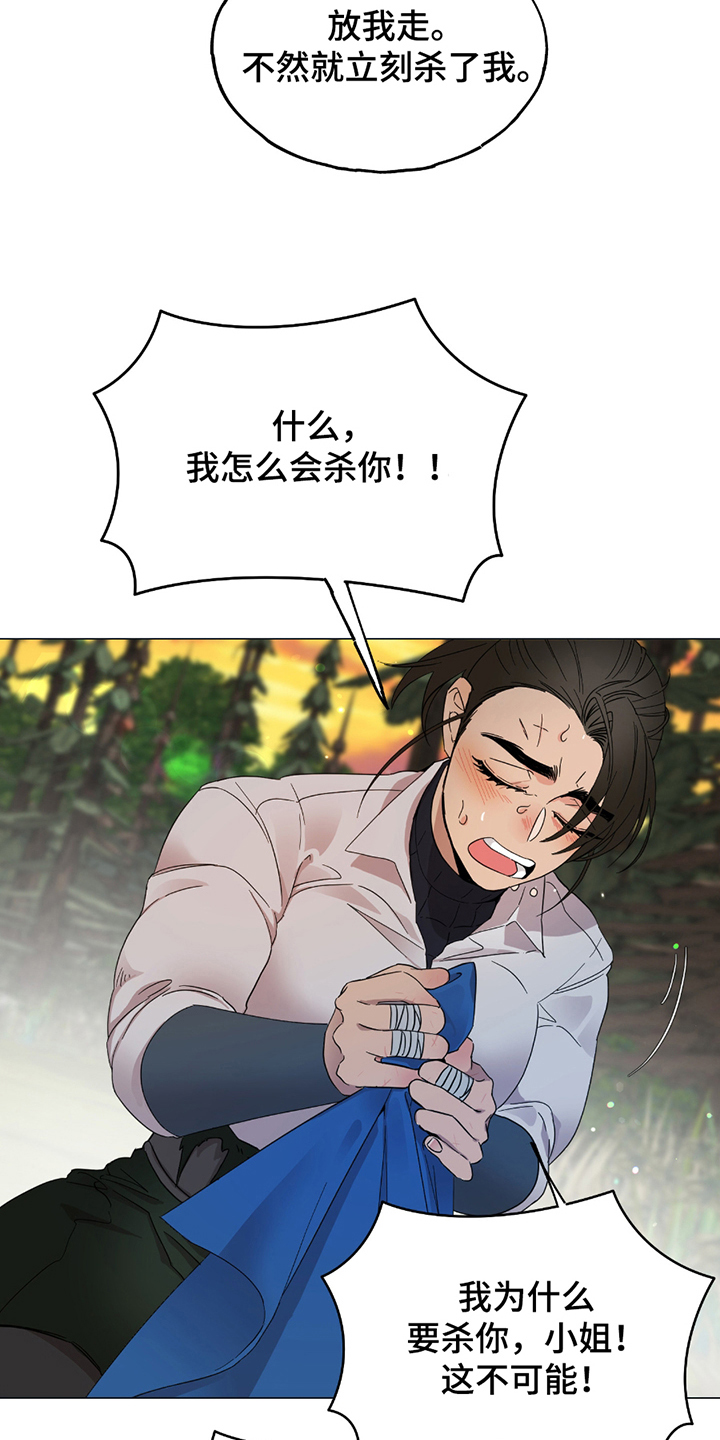 第6章：曾经的见习骑士3