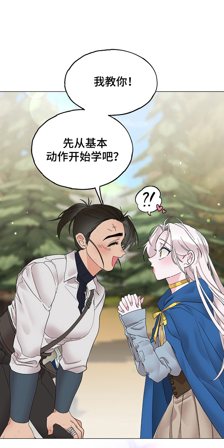 第11章：学习剑术2