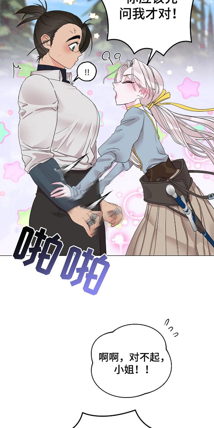 守护我女骑士漫画,第12章：示范5图