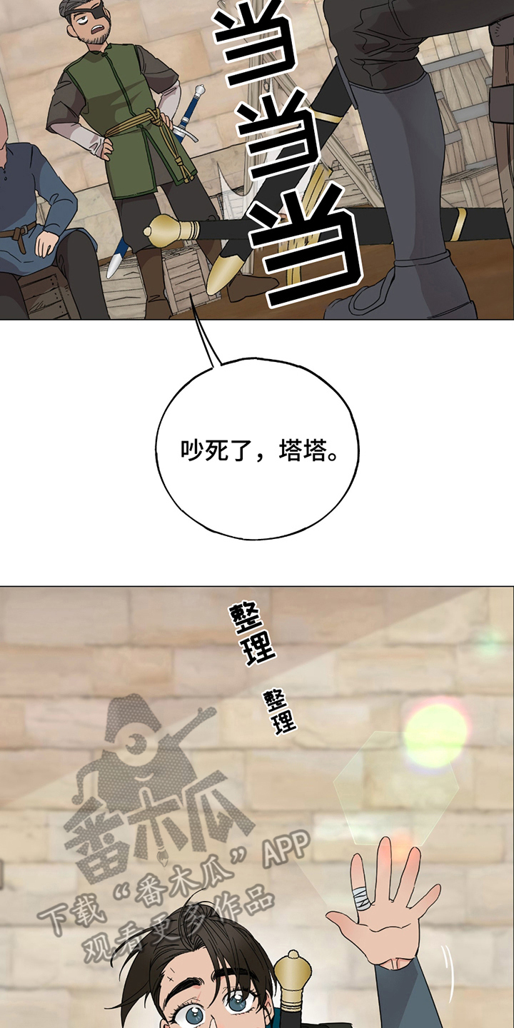 守护我女骑士漫画,第2章：挑夫1图