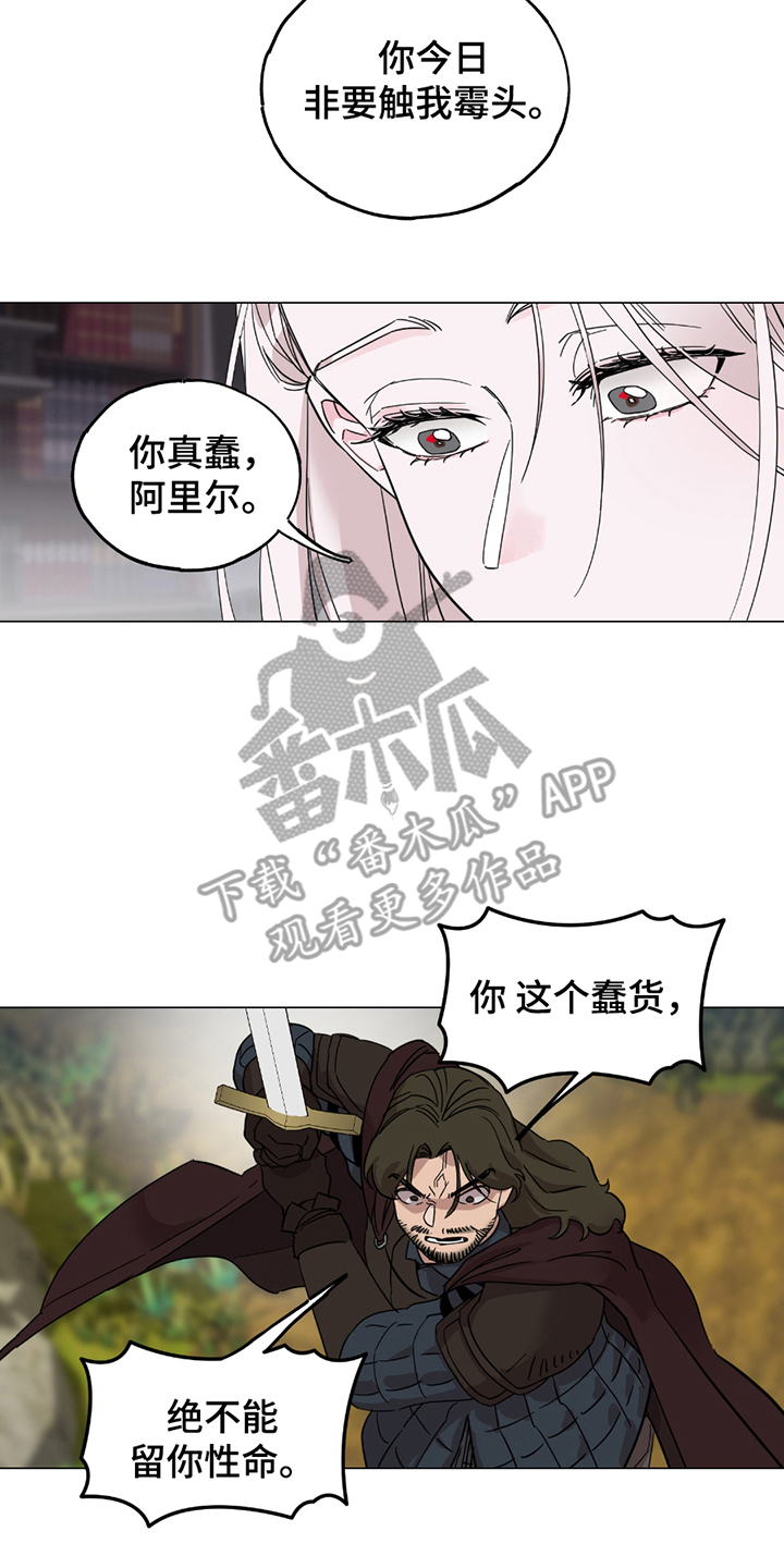 第5章：女骑士3
