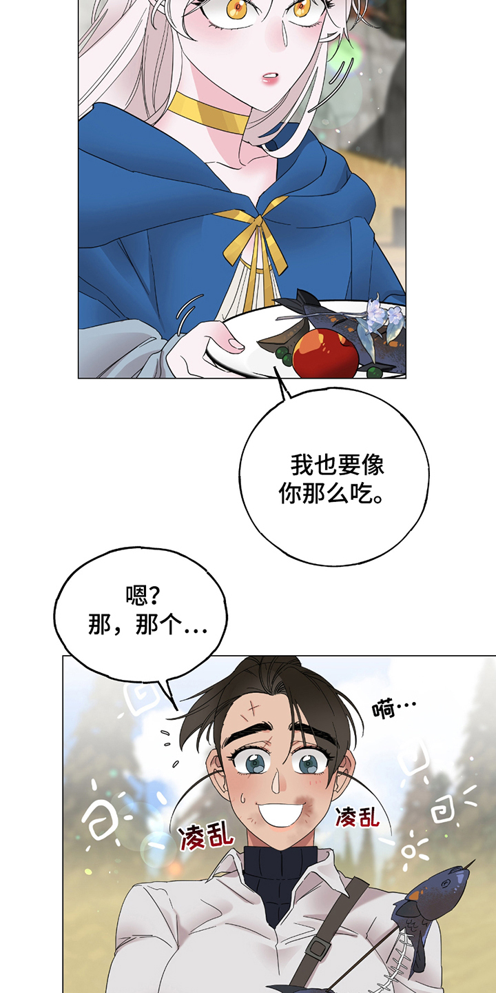 守护我女骑士漫画,第10章：撒娇5图