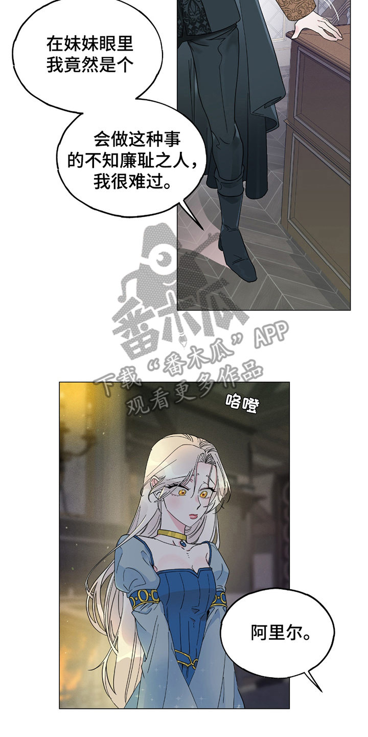 第1章：继承人3