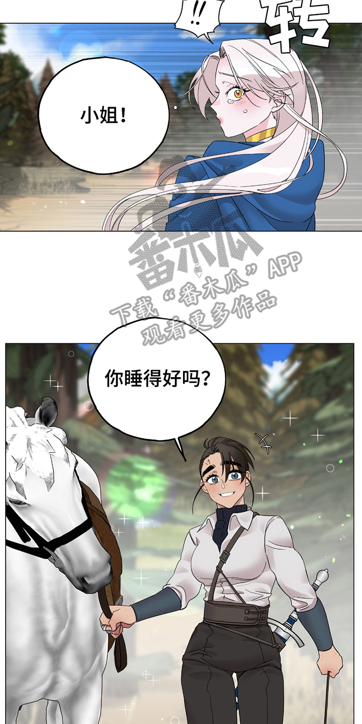 守护我女骑士漫画,第9章：填肚子1图