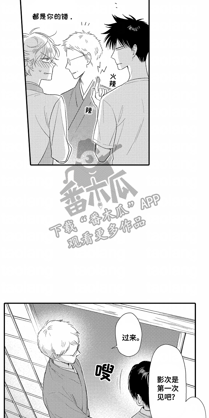 爱哭鬼翊崽合集漫画,第7章：回来了1图