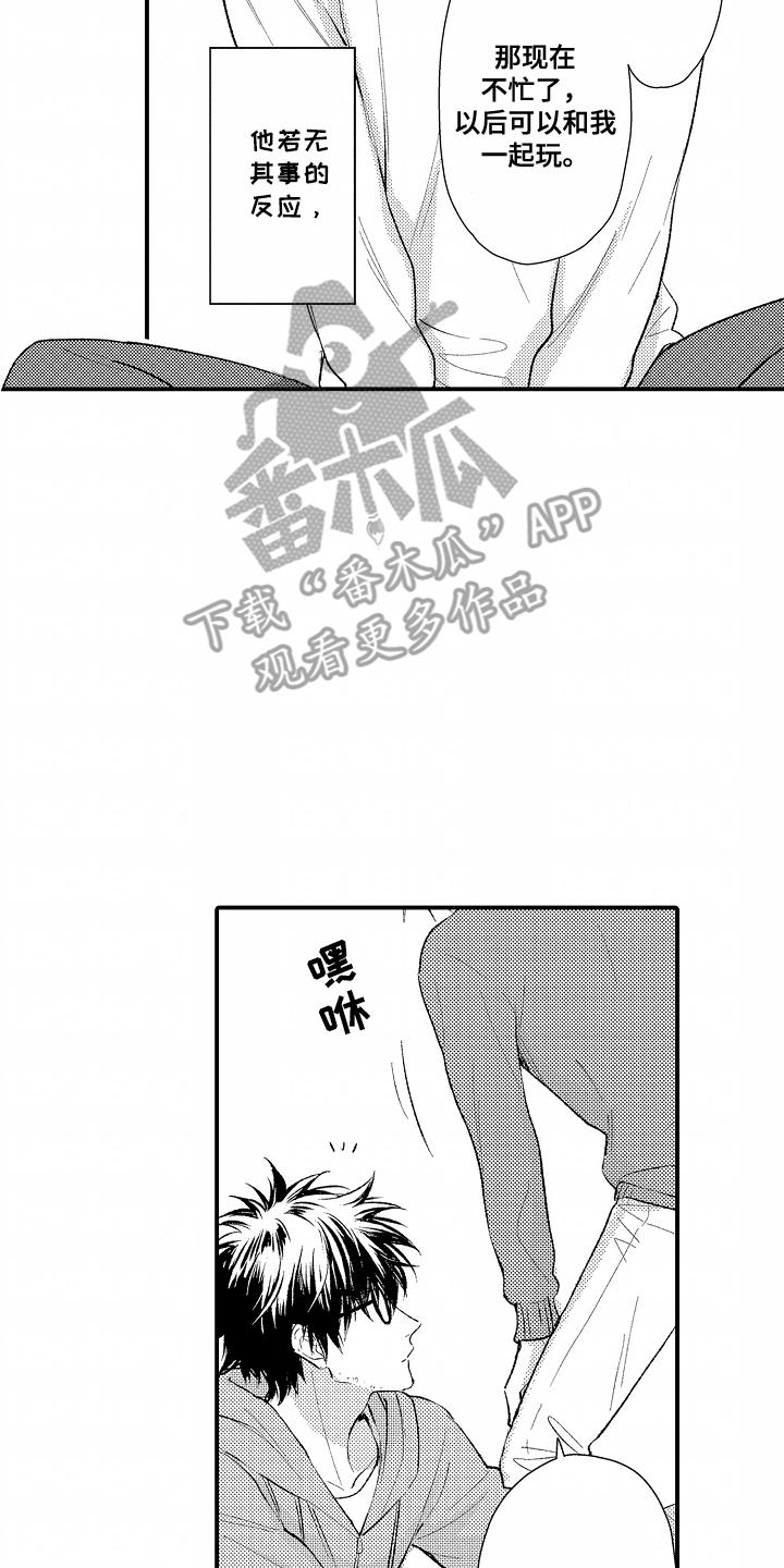 爱哭鬼翊崽合集漫画,第21章：安静4图