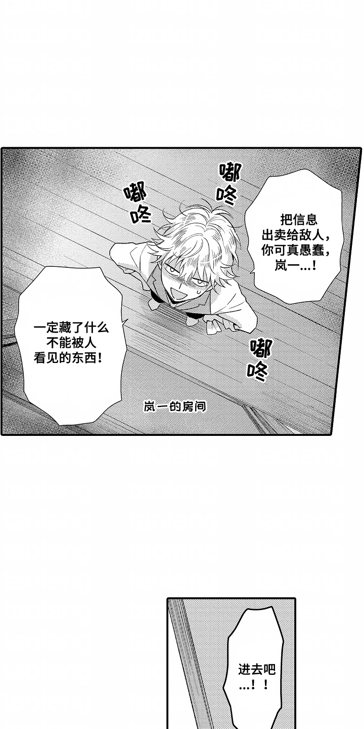 爱哭鬼翊崽合集漫画,第4章：事已至此4图