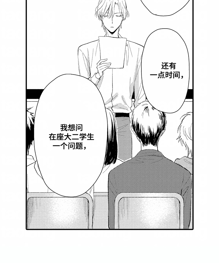 爱哭鬼翊崽合集漫画,第15章：秘密3图