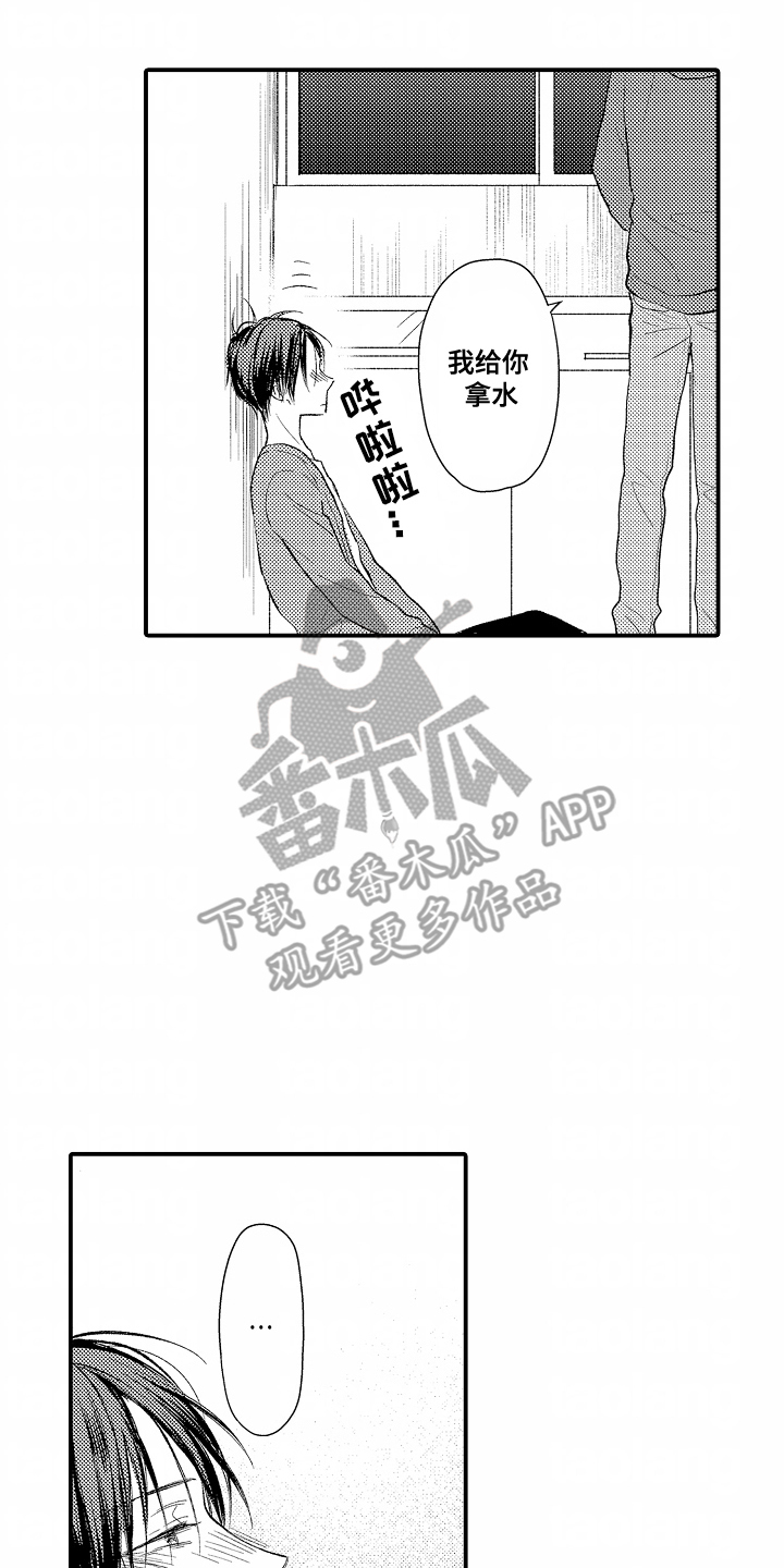 爱哭鬼与狼漫画,第23章：碰巧1图