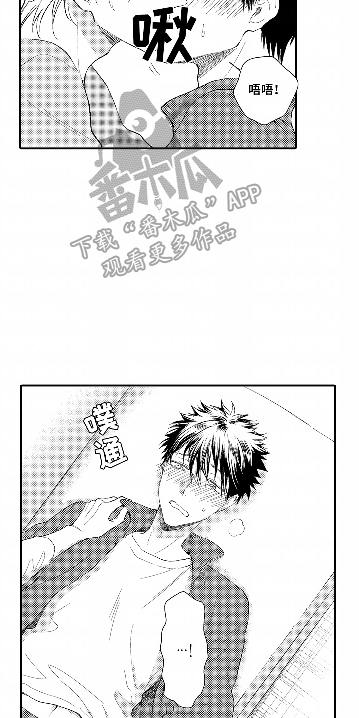 爱哭鬼怎么样漫画,第18章：没资格4图