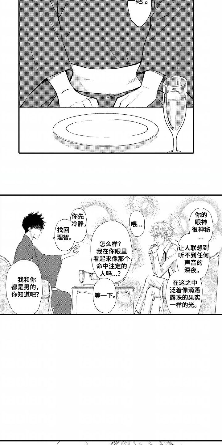 爱哭鬼怎么样漫画,第1章：十七年3图