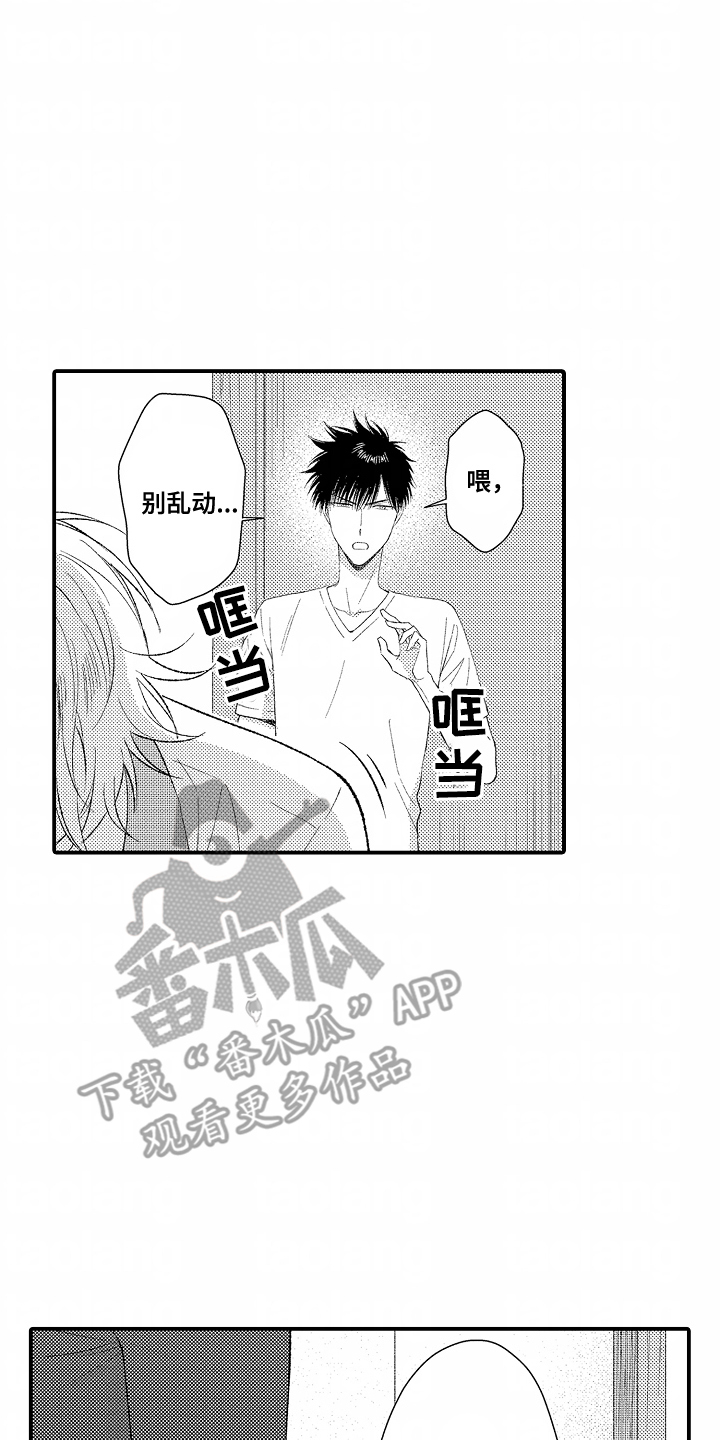 爱哭鬼与狼漫画,第8章：作品4图