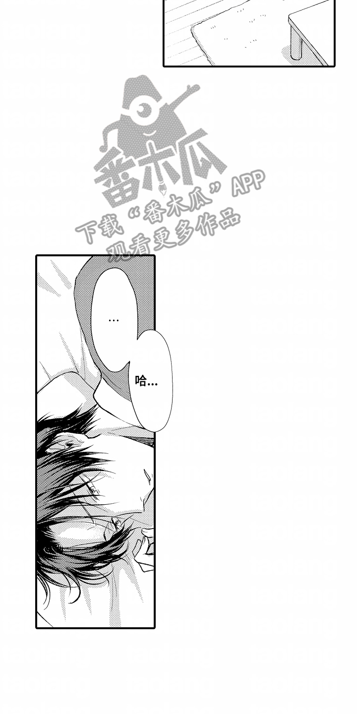 爱哭鬼翊崽合集漫画,第20章：唯一的乐趣4图