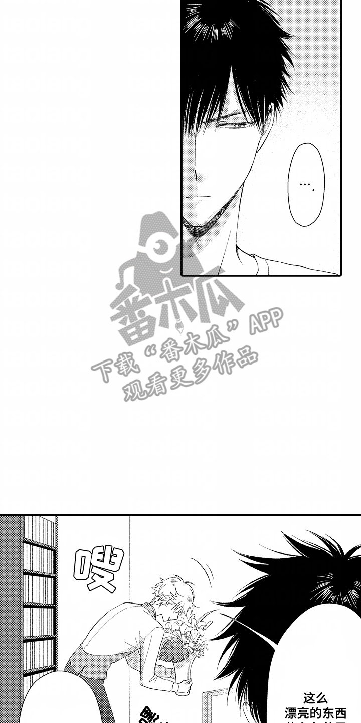 爱哭鬼cp是谁漫画,第8章：作品1图