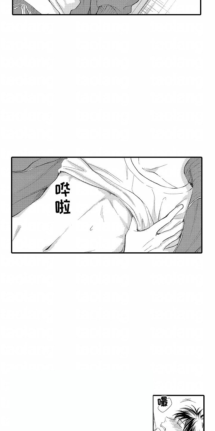 爱哭鬼怎么样漫画,第18章：没资格5图