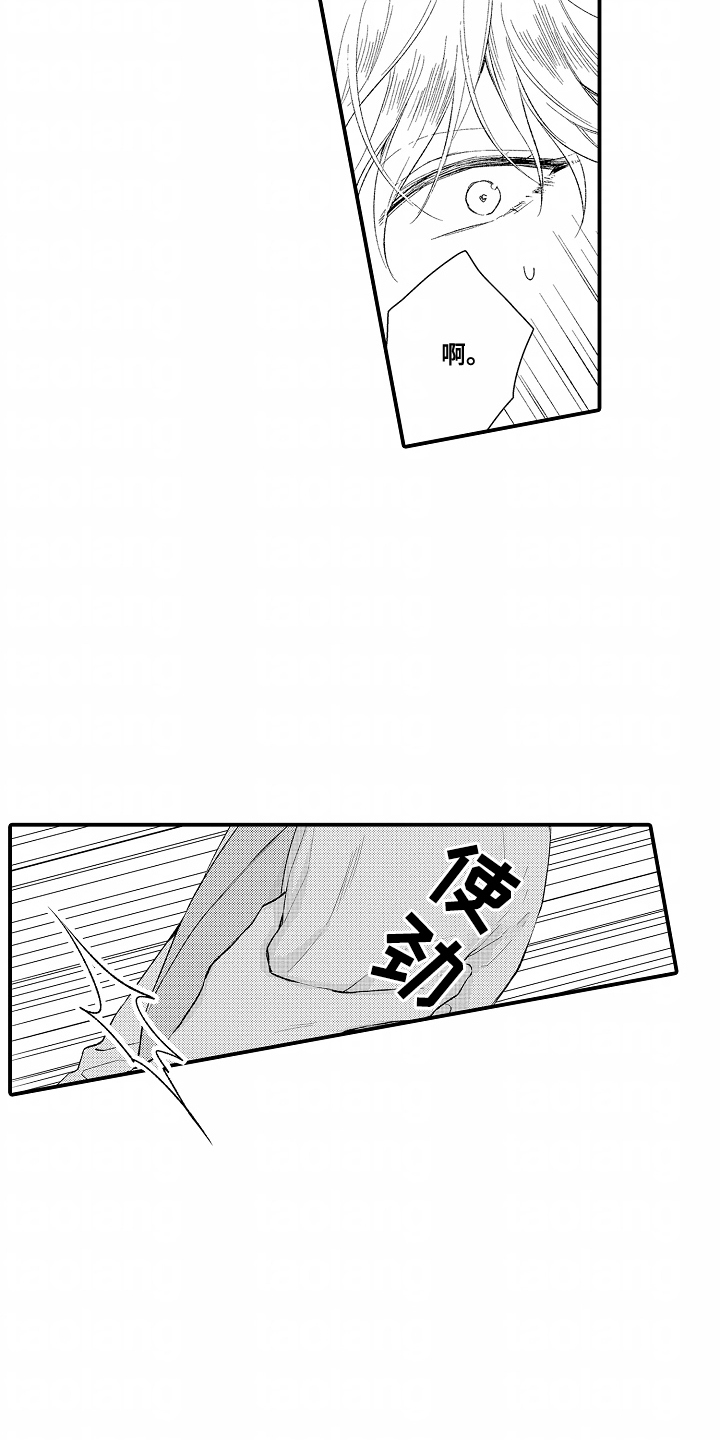 爱哭鬼皮肤漫画,第5章：不能心动5图