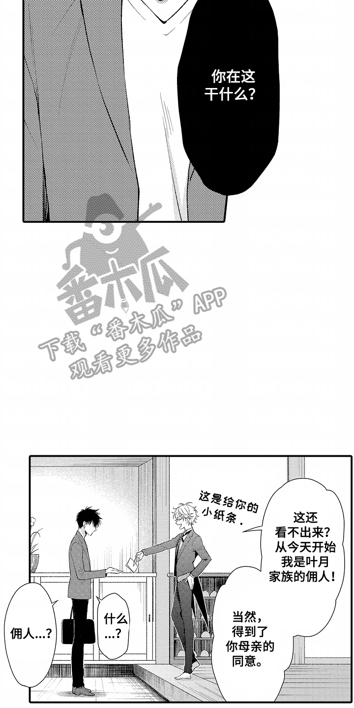 爱哭鬼是什么类型的屠夫漫画,第4章：事已至此4图