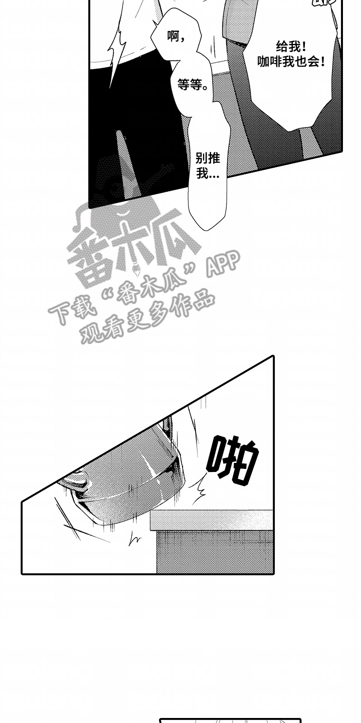 爱哭鬼皮肤漫画,第5章：不能心动4图