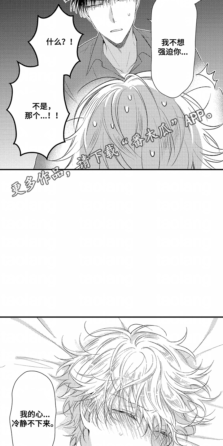 爱哭鬼金挂实战漫画,第12章：不讨厌1图