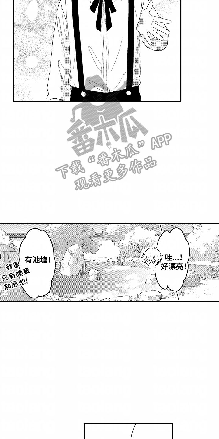 爱哭鬼翊崽合集漫画,第14章：好好想想1图