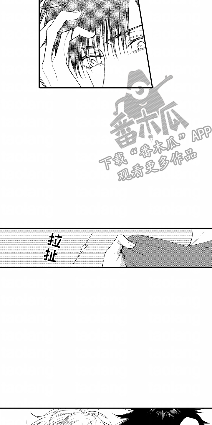 爱哭鬼与狼漫画,第10章：插花4图