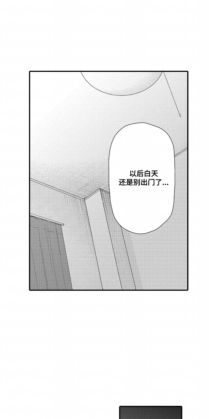 爱哭鬼翊崽合集漫画,第20章：唯一的乐趣5图