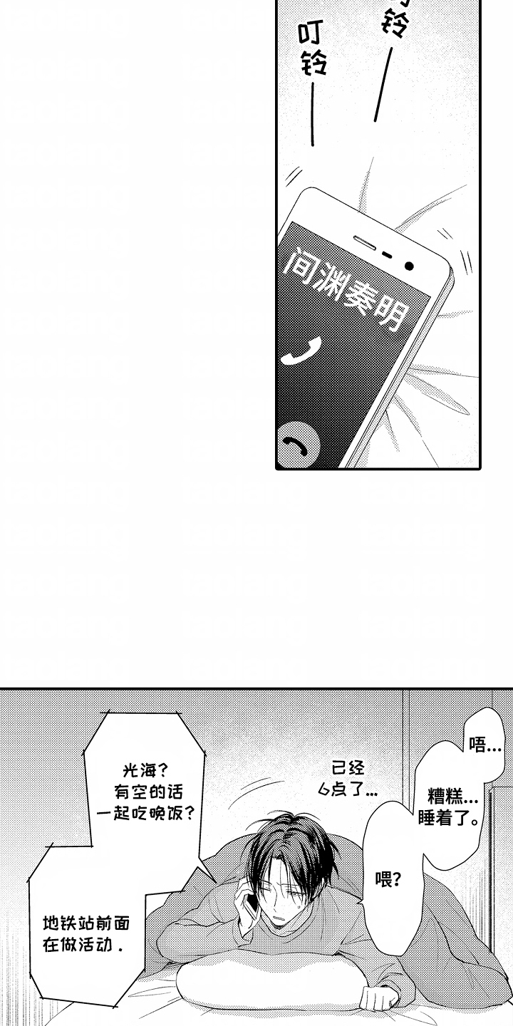 爱哭鬼金挂测评漫画,第22章：配合3图