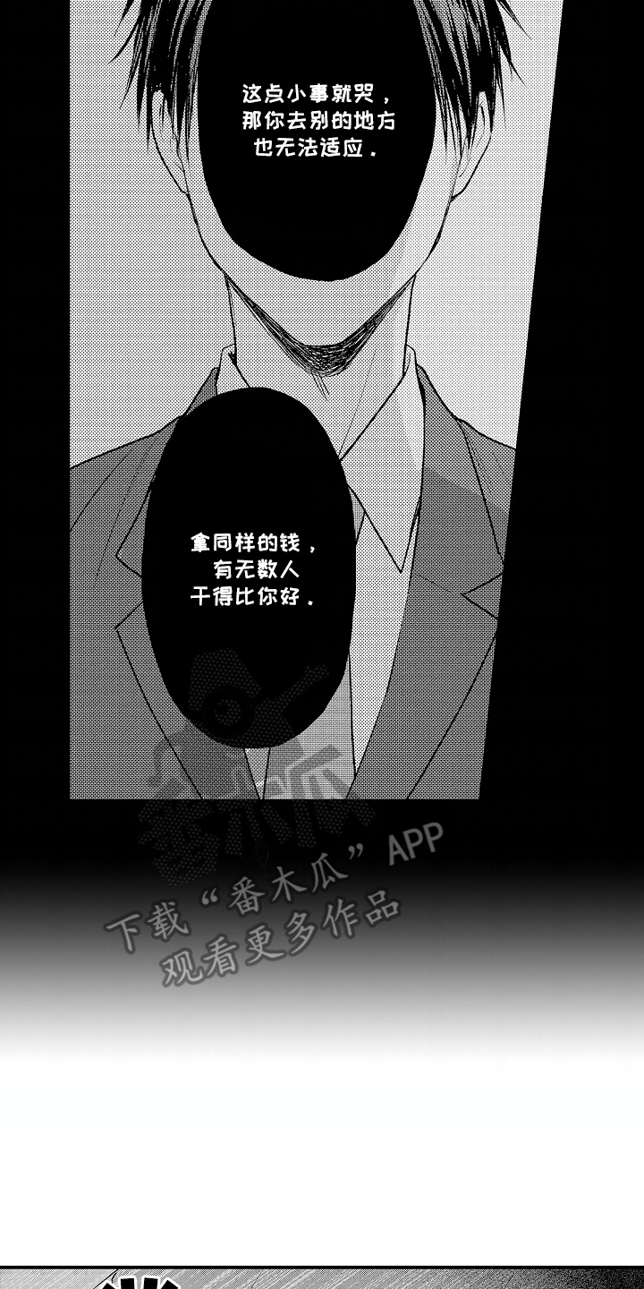 爱哭鬼金挂测评漫画,第22章：配合1图