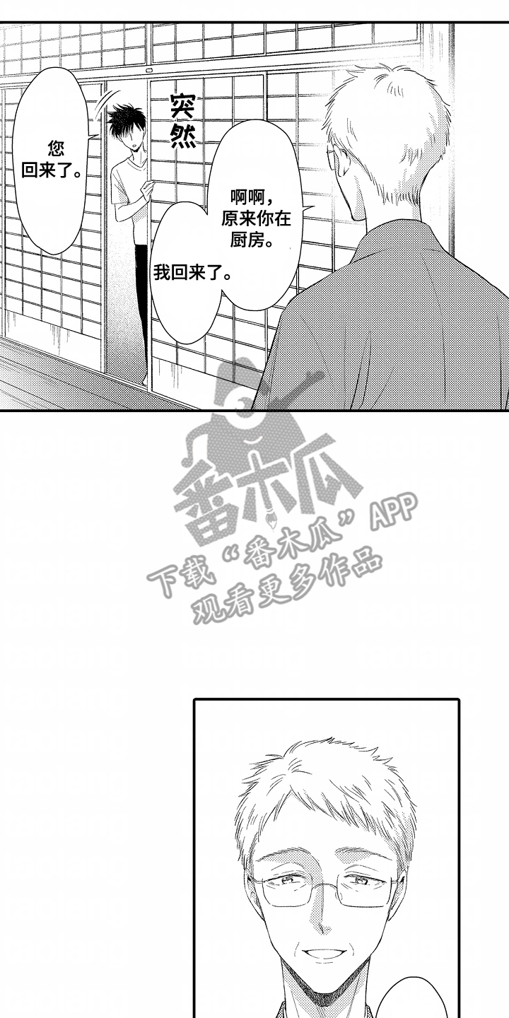 爱哭鬼翊崽合集漫画,第7章：回来了4图