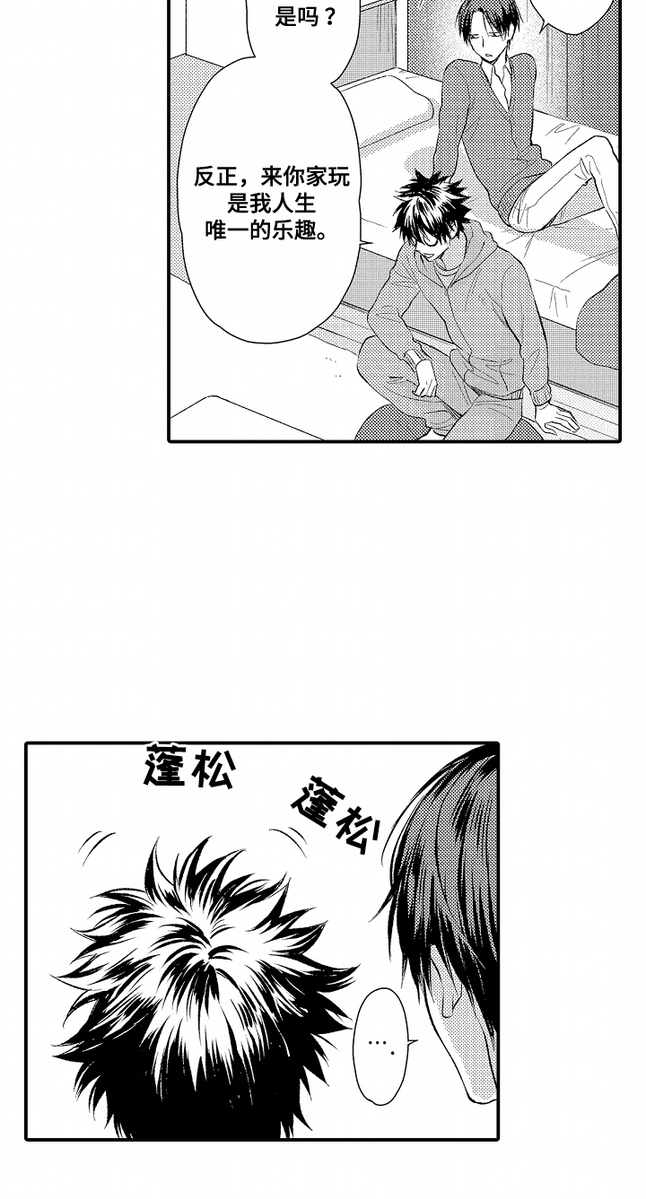 爱哭鬼怎么样漫画,第20章：唯一的乐趣4图