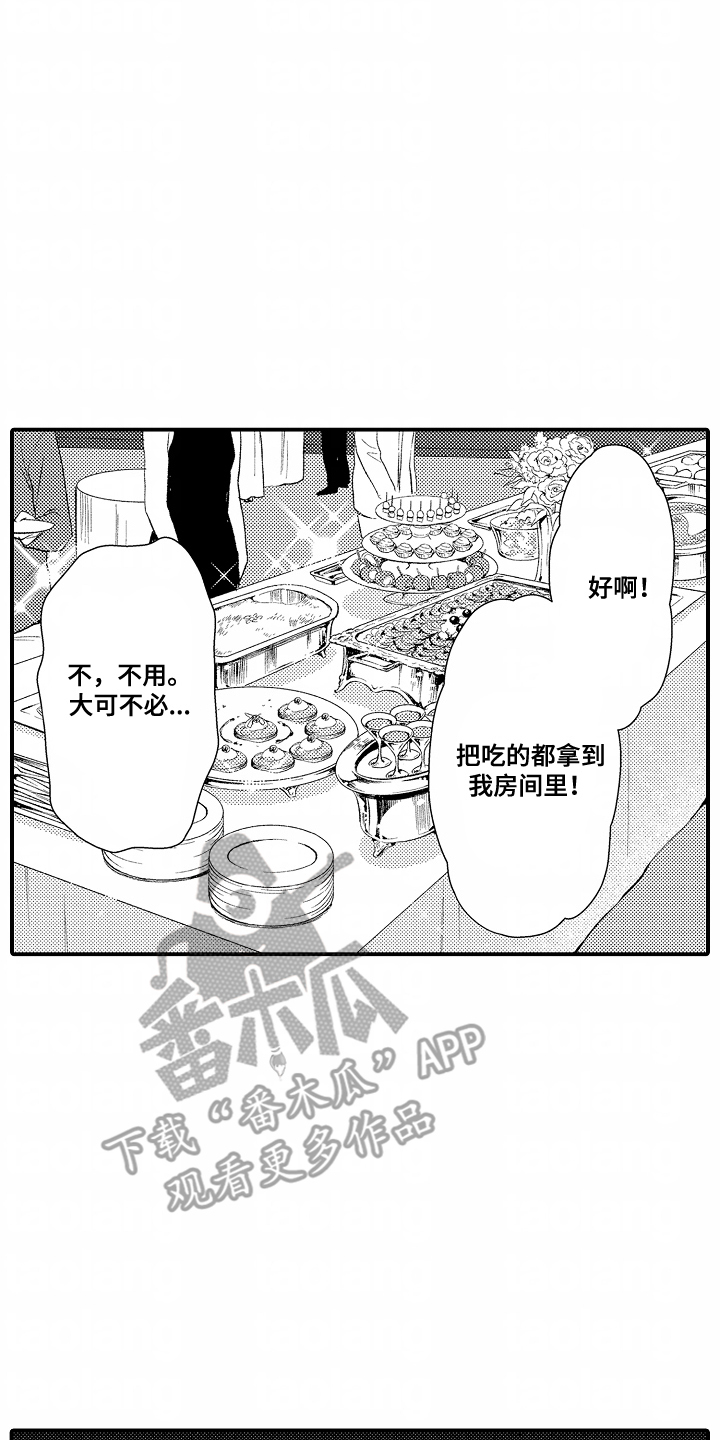 爱哭鬼cp是谁漫画,第1章：十七年4图