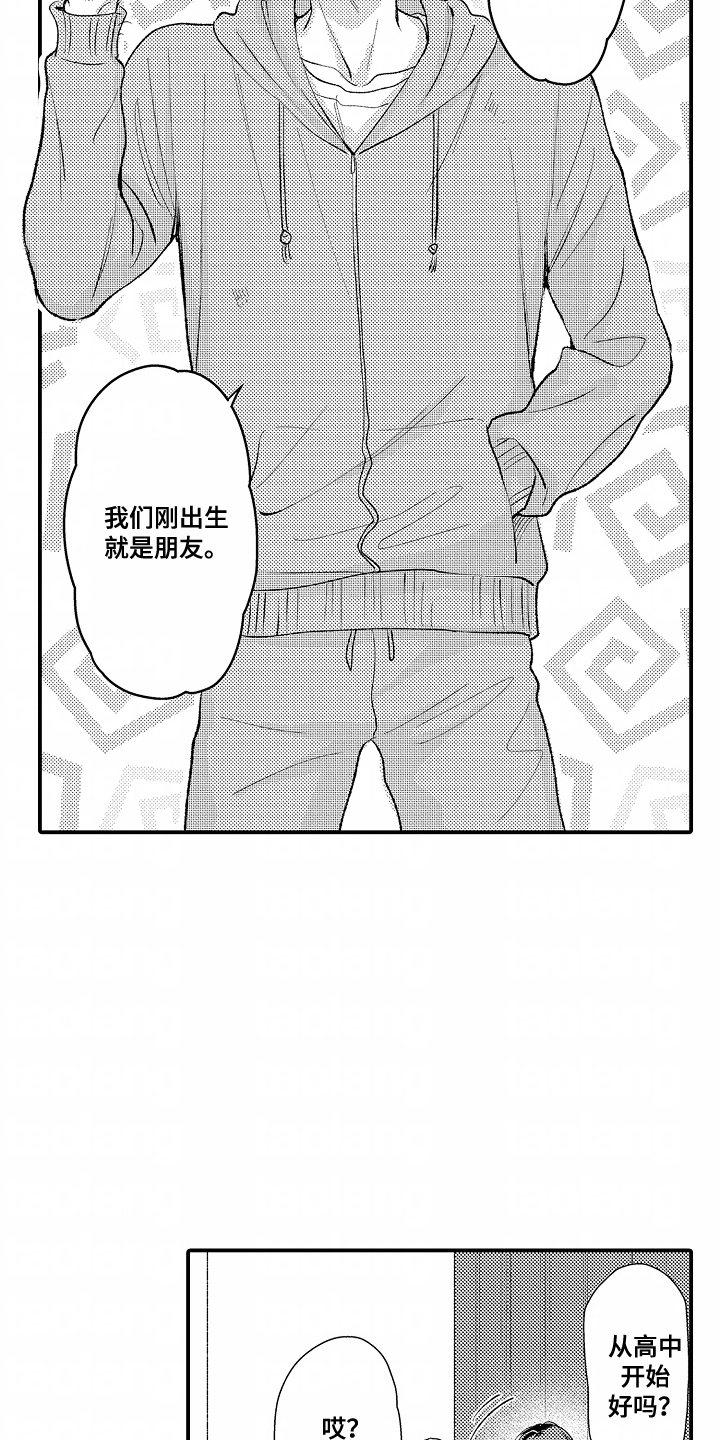 爱哭鬼怎么样漫画,第20章：唯一的乐趣3图