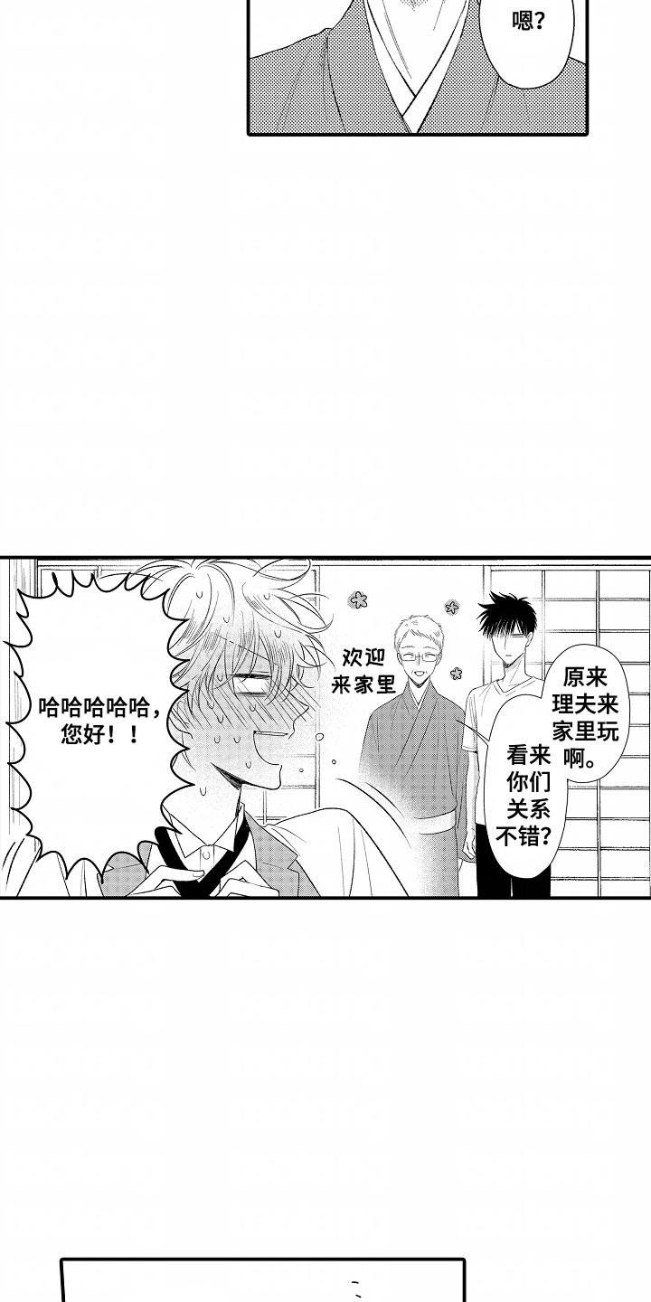 爱哭鬼翊崽合集漫画,第7章：回来了5图