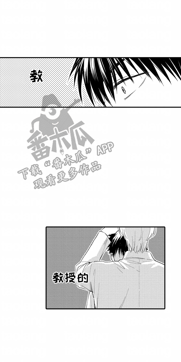 爱哭鬼翊崽合集漫画,第16章：领域4图