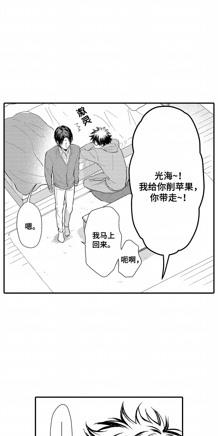 爱哭鬼翊崽合集漫画,第21章：安静3图