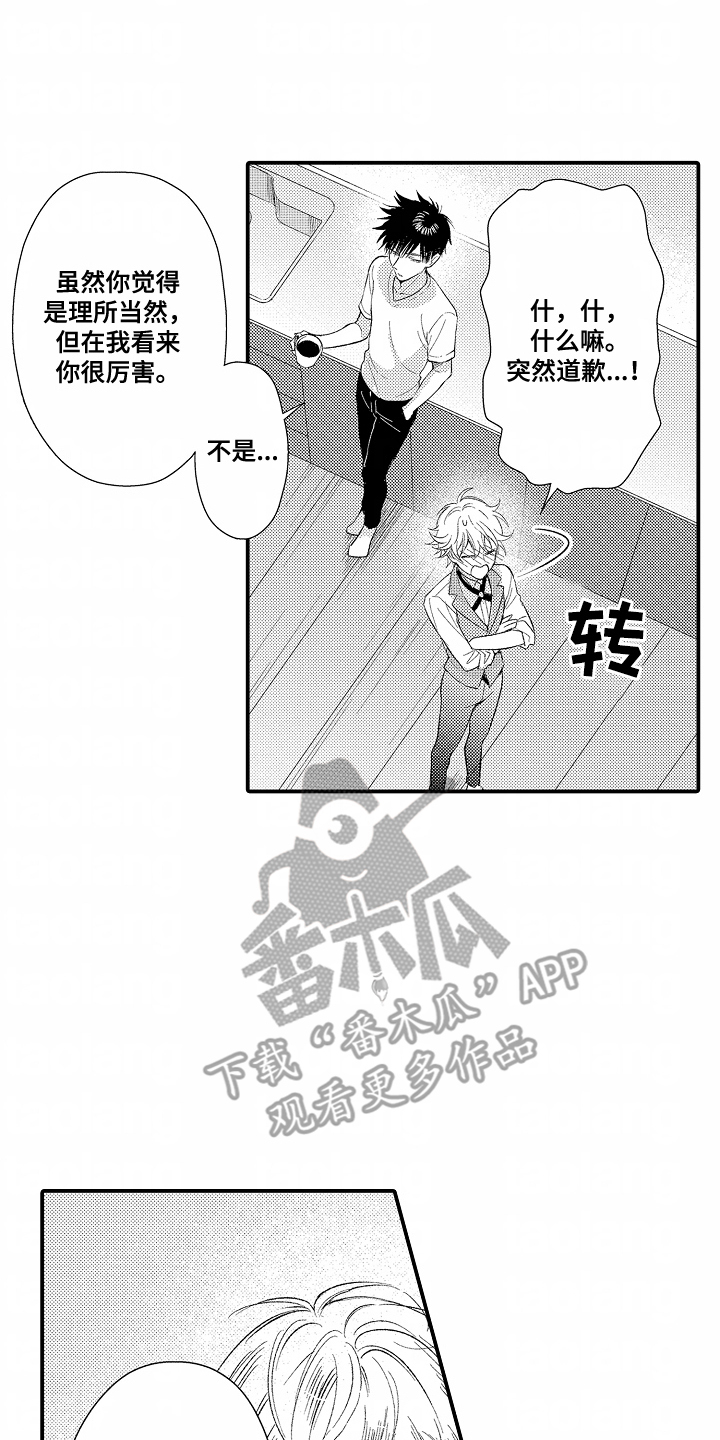 爱哭鬼与狼漫画,第6章：努力4图