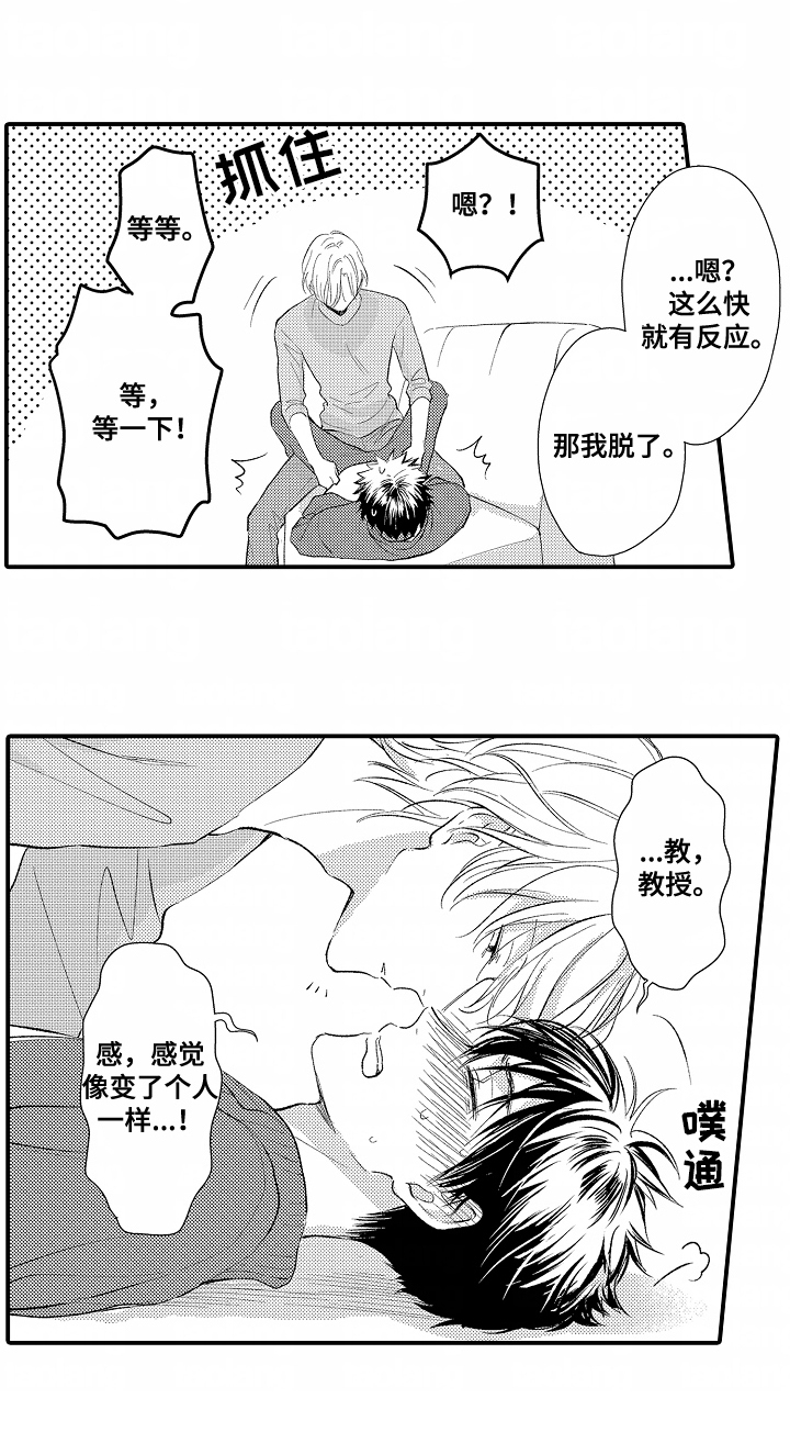 爱哭鬼怎么样漫画,第18章：没资格2图