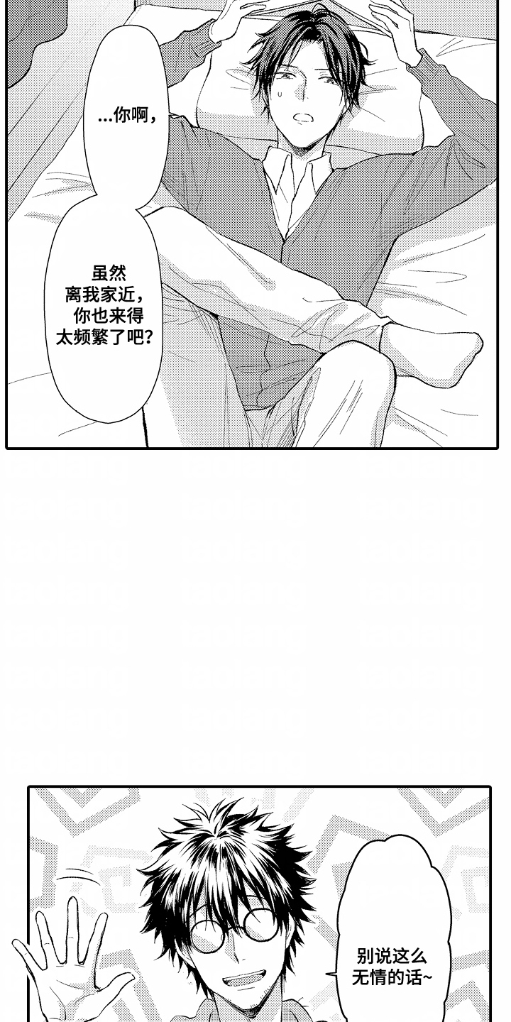 爱哭鬼怎么样漫画,第20章：唯一的乐趣2图