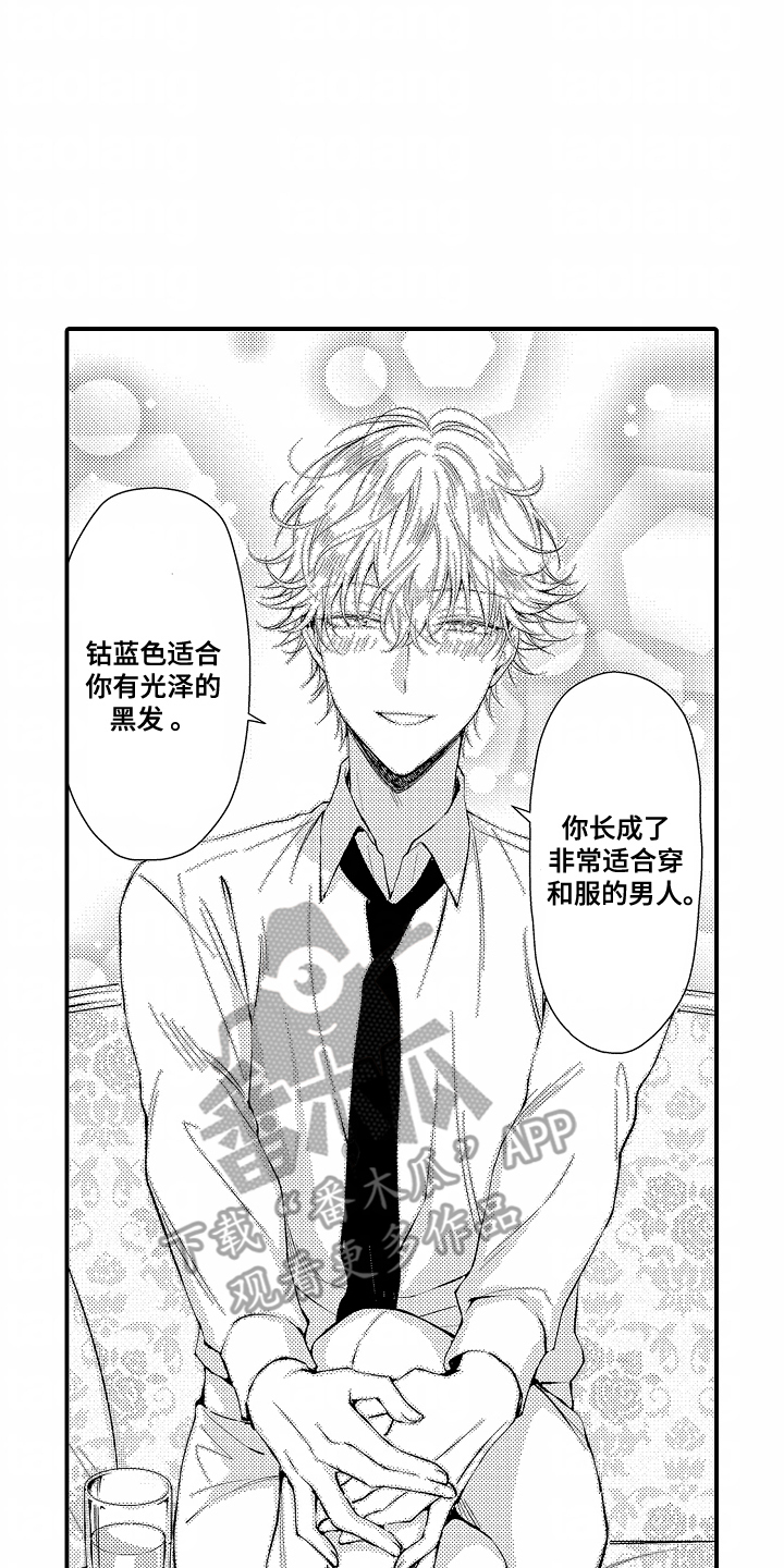 爱哭鬼怎么样漫画,第1章：十七年1图